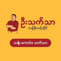 U Thet Thar logo - Similar company to Agritrader.Asia