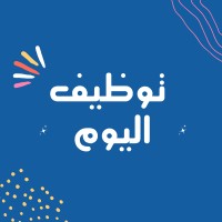 توظيف اليوم logo - Similar company to Professionalcv