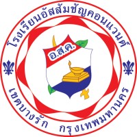 Assumption Convent School logo - Similar company to Excelsior Academic College