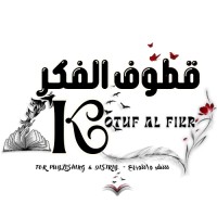 دار قطوف الفكر للنشر والتوزيع - Kotuf Al-Fikr Publishing House logo - Similar company to Digare Consulting
