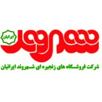 Shahrvand Iranian Chain Store logo - Similar company to Viragostar | توسعه فناوری ویراگستر