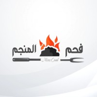 Mine Coal فحم المنجم logo - Similar company to Almeer Distribution