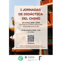 Jornadas de Didáctica del Chino a Hispanohablantes logo - Similar company to China Peru Ida 中秘投资发展协会