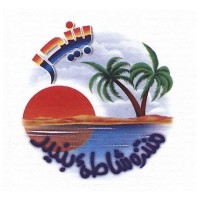 Bnaider Beach Resort Co. logo - Similar company to Hasibat