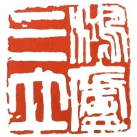 山西鸿庐三立进出口贸易有限公司 logo - Similar company to Itw Technology México