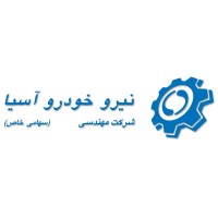 Niroo Khodro Asia logo - Similar company to کانون اندیشه خلاق Creative Idea Agency