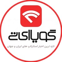 گویا آیتی logo - Similar company to Iran Business Management Association | انجمن مدیریت کسب و کار ایران