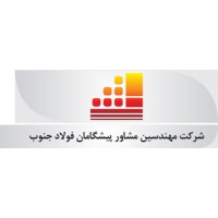 SOUTH STEEL PISHGAMAN CONSULTANT ENGINEERS, SSP logo - Similar company to Melkba | ملکبا
