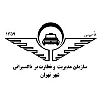 Tehran Taxi Management And Supervision Organization