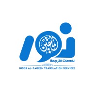 Noor Translation - نور للترجمة logo - Similar company to Ebla Translations