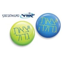 Ort Singalovski קריית החינוך אורט סינגאלובסקי logo - Similar company to Diversitech