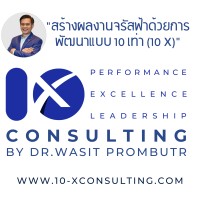 10X Consulting logo - Similar company to Neuro Linguistic Programming