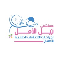 Nile of Hope Hospital logo - Similar company to Initiative Des Jeunes Francophones - Ijf