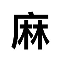 Chinese Hemp logo - Similar company to Made With Ma