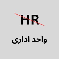 anti-HR  l   آنتی  اچ آر logo - Similar company to Dukon Technology Inc.