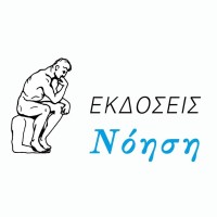 Εκδόσεις Νόηση - Noisi Publications logo - Similar company to Mind The Bump Productions