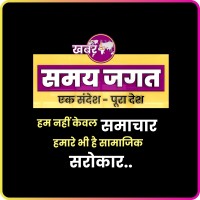 Samay Jagat logo - Similar company to Bstv Mpcg