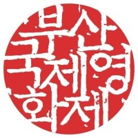 Busan International Film Festival logo - Similar company to Bucheon International Fantastic Film Festival (Bifan)