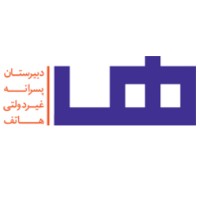 Hatef Highschool logo - Similar company to Hatef School