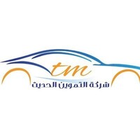 شركة التموين الحديث للسيارات logo - Similar company to Bright Minds Centre