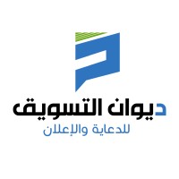 شركة ديوان التسويق للدعاية والاعلان logo - Similar company to شركة دعاية وإعلان في دبي - Dubai Advertising - كواليتي ميكرز