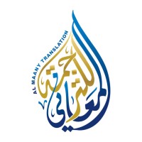 AlMaany Translation logo - Similar company to Dan For Relief And Development
