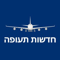 Israel Aviation News logo - Similar company to Osm Aviation Academy Usa