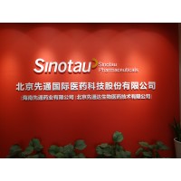 北京先通国际医药科技股份有限公司 logo - Similar company to Sincopharm