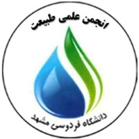 Natural Resources Engineering student 'scientific association of Ferdowsi University logo - Similar company to Polymer Engineering Scientific Association Of Ferdowsi University Of Mashhad