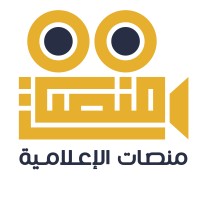 منصات للإنتاج الاعلامي logo - Similar company to Menasaat - منصات