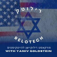ReloTech - רילוקיישן להייטקיסטים logo - Similar company to المبادرة المشتركة لتعزيز التشغيل המיזם המשותף לקידום תעסוקה