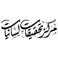 Center for Language Engineering logo - Similar company to Beaj