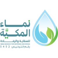 جمعية نماء المكية للسقاية والرفادة logo - Similar company to مركز نماء للتكوين والاستشارات