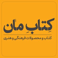 Ketabemaan | کتاب مان logo - Similar company to 30Book | سیبوک