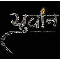 Yuvaan, Literature & Film Fest, DTU logo - Similar company to E-Cell, Dtu (Formerly Dce)