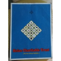 HELAN CHARITABLE TRUST logo - Similar company to Thisai Charitable Trust