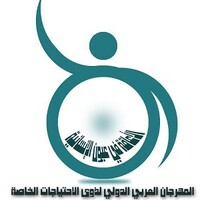 المهرجان العربي الدولي لذوي الاحتياجات الخاصة