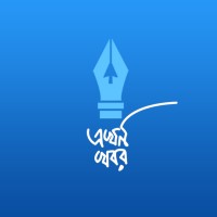 Ekhon Khobor logo - Similar company to Khas Khobor