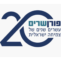 Poran Shrem - פורן שרים logo - Similar company to Groisman Engineering