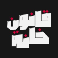 قانون خانة - kanonkhana logo - Similar company to Qanun قانون