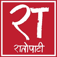 Ratopati logo - Similar company to Setopati
