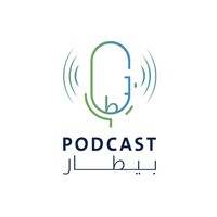 Podcast Bitar بودكاست بيطار logo - Similar company to Elm Alheal Podcast | بودكاست علم الحيل