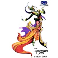 Mya Pon Na Mar Co.,Ltd (Export & Import) logo - Similar company to Ginnacle Import - Export Pte Ltd.