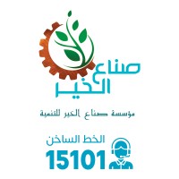 Sonaa El Kheir Foundation- مؤسسة صناع الخير للتنمية logo - Similar company to Encompass Egypt