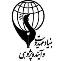 بنیاد مهدویت و آینده پژوهی اصفهان logo - Similar company to مرکز رشد واحد الکترونیکی دانشگاه آزاد اسلامی