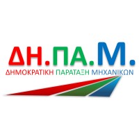 ΔΗΠΑΜ - Δημοκρατική Παράταξη Μηχανικών logo - Similar company to The Blue Elephant/ Aerial ~ Yoga ~ Movement ~ Kids Play