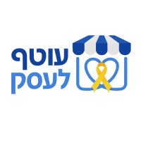 עוטף לעסק Otef La'Esek logo - Similar company to Tameyo