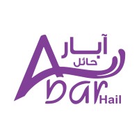 شركة آبار حائل للمياه | Abar Hail Water Company logo - Similar company to Hail Association For Human Development
