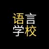 Language Skool logo - Similar company to Boltping