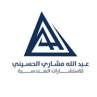 Amh Engineering Consulting Office|مكتب عبدالله مشاري الحسيني logo - Similar company to Prolines Engineering Consultants